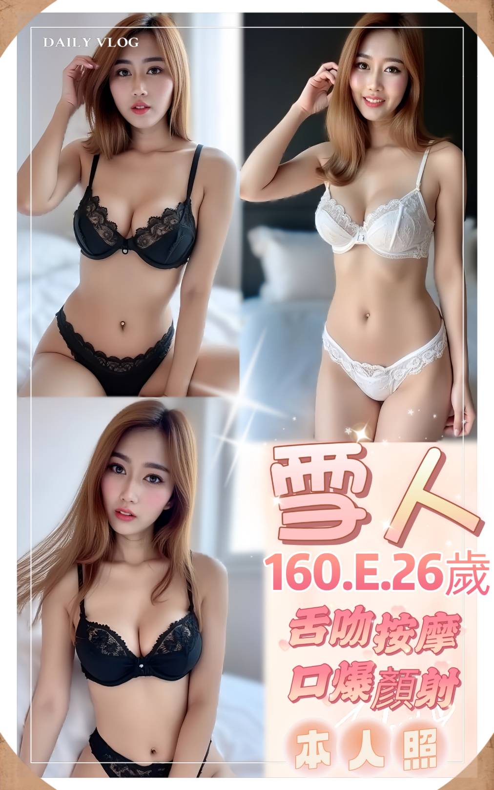 台北網紅 冬雙 168 34D 大學校花